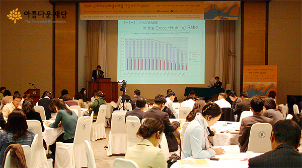 기빙코리아2005