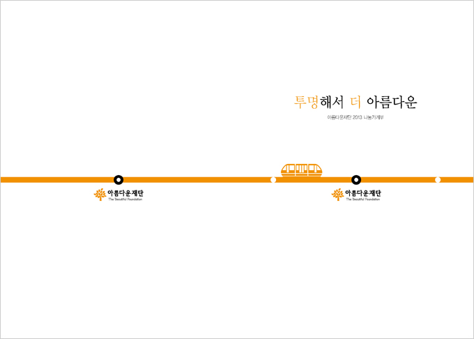 시안1. 역에 진입하는 지하철