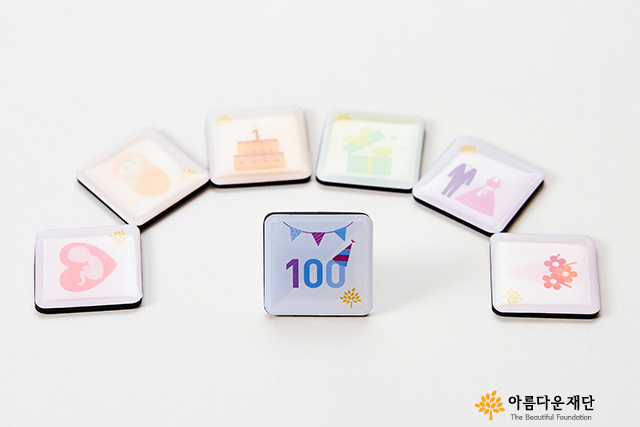 아름다운Day_백일기념기부 나눔자석