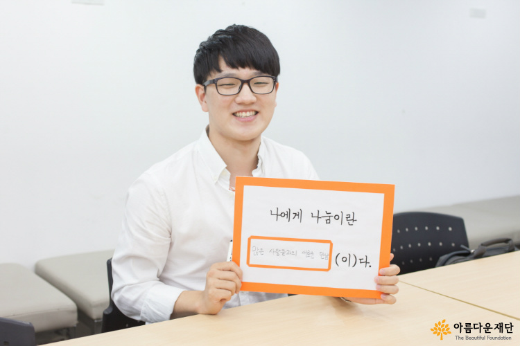 최명제 기부자에게 나눔이란 ‘많은 사람들과의 새로운 만남’