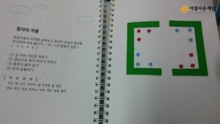 대칭을 이루는 자음 익히기