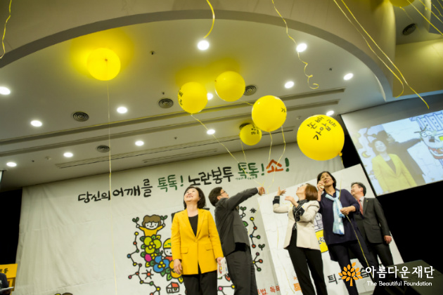 노란봉투법 입법을 뜻하는 대형 퍼즐을 완성한 후 손해배상·가압류라 적힌 풍선을 날려버리며 희망을 북돋았다.