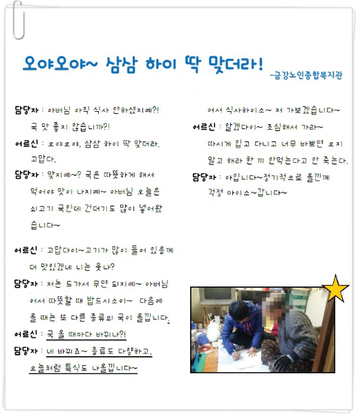금강노인종합복지관