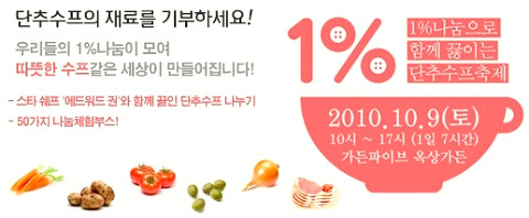 단추수프 재료를 기부하세요