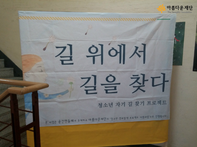 맨 처음 보이는 큰 현수막