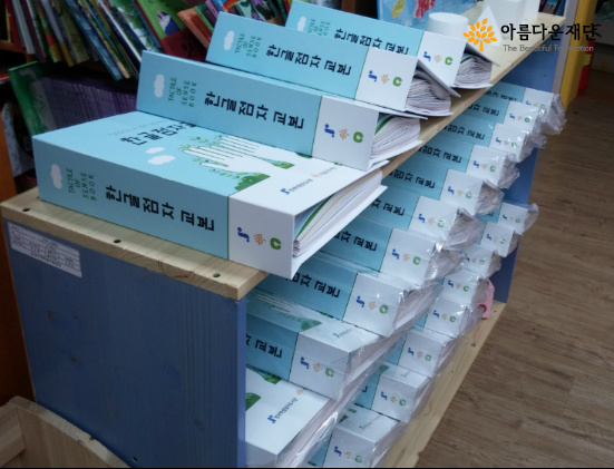 줄 맞춰 대기중인 교본들!