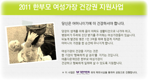 한부모 여성가장 건겅권 지원.bmp