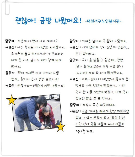 대전서구노인복지관