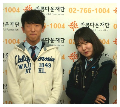 2014년 10월, 아름다운재단을 찾은 영동일고 CAM 동아리 친구들