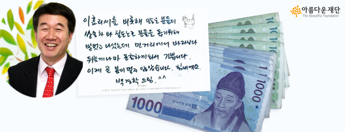 해고통지서가 담긴 노란봉투가 아닌, 월급이 담기는 희망의 노란봉투가 되길 바라는 마음으로...