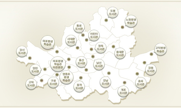 서울특별시교육청에서 운영하는 22개 평생학습관 및 도서관