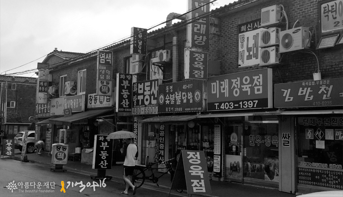 세월호 기억저장소 1호로 가는 길