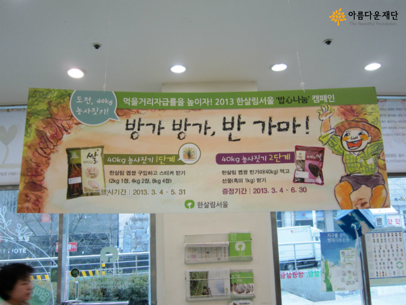 매장에 걸린 배너