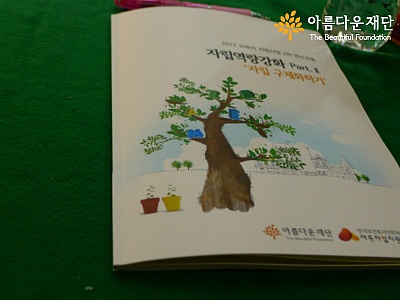 학업생활과 함께 '자립'을 준비해야 하는 것이 아동양육시설퇴소거주 장학생의 현실