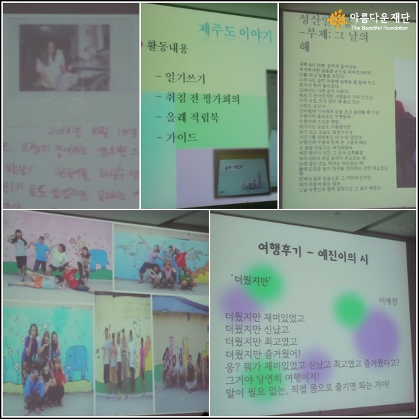 2013 청소년 자발적 여행활동지원사업 닫기 캠프