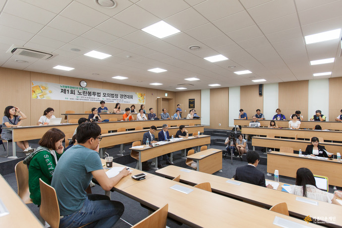 제1회 노란봉투법 모의법정 경연대회