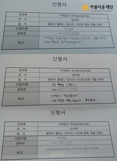 각자의 성격이 보이는 비고