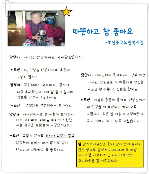 부산중구노인복지관