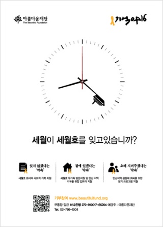 기억0416캠페인