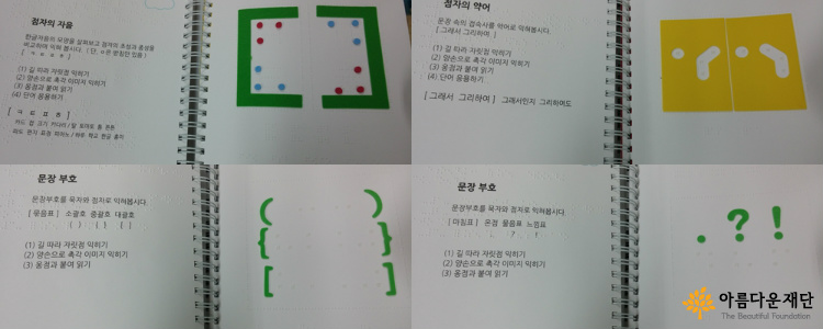 자음, 모음, 문장부호를 배울 수 있어요