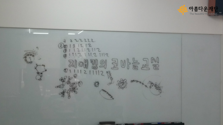 수학시간 같은 칠판 