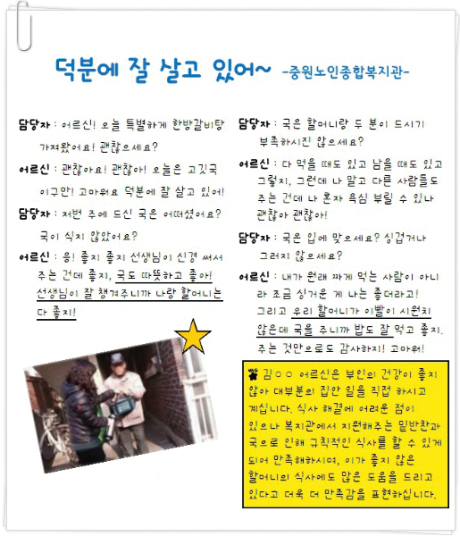 중원노인종합복지관
