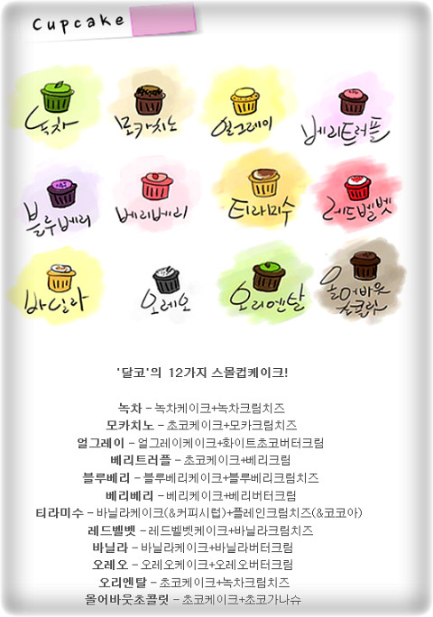 달코 메뉴.bmp