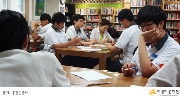 길찾기 프로그램에 참여하고 있는 청소년들