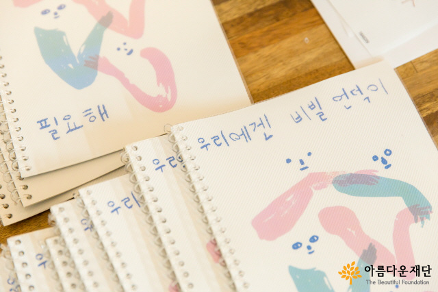우리에겐 비빌언덕이 필요해