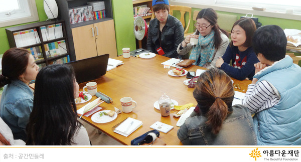 '길 찾기' 공교육 현장교사 워크숍