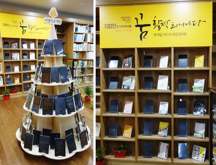 100인 중 저자의 경우, 이렇게 도서와도 함께 비치해 두었습니다.