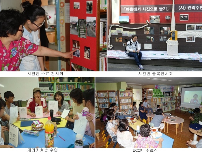 관악주민연대
