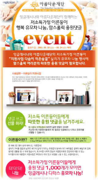 끄레델 댓글 이벤트 시안 이미지.bmp