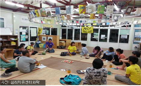 제주 강정마을 주민들을 위한 그룹상담 모습