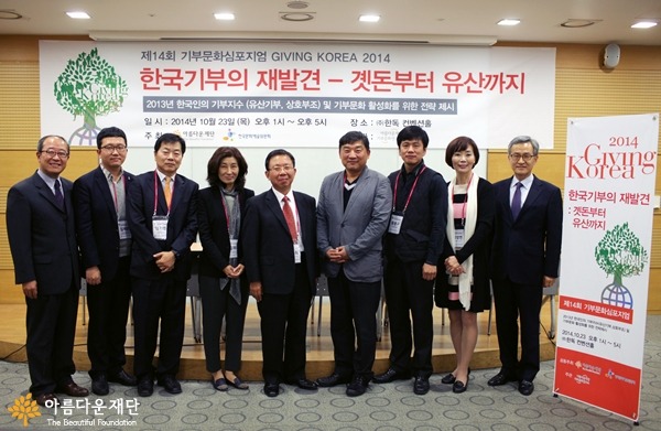 '2014 기빙코리아' 행사를 마치고 수고해주신 모든 분들 함께 기념촬영, 찰칵!!!