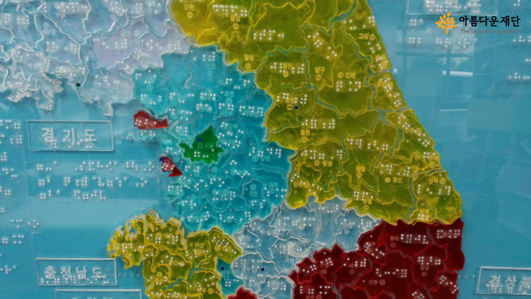 점자지도 중 서울, 경기 확대한 모습
