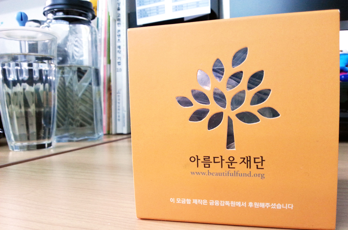 덩그러니 저금통 놓고 한 컷