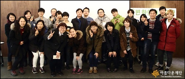 2015 변화의 시나리오 오리엔테이션