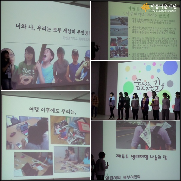 2013 청소년 자발적 여행활동지원사업 닫기 캠프