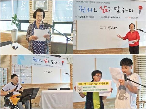 2014 변화의 시나리오 프로젝트 A 지원사업 - 복지세상