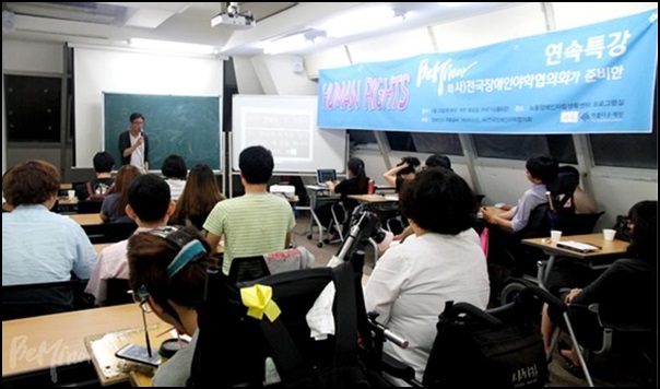 2014 변화의 시나리오 프로젝트 B 지원사업 - 장애인야학