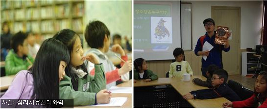 아동치유프로그램_역사교실