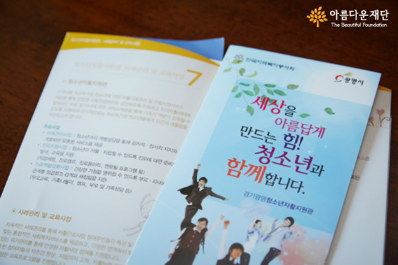 ‘이웃을 배려하고 그 삶을 격려하기 위해서’란 사회복지사로서의 첫 마음