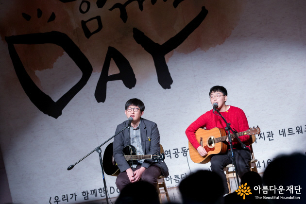 우리가 함께한 DAY