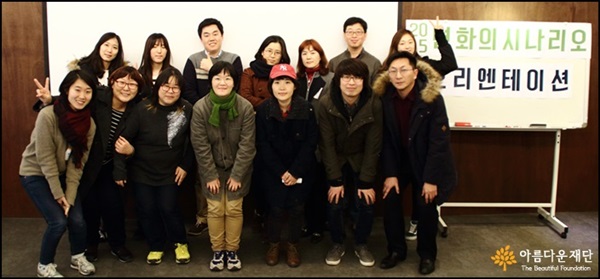 2015 변화의 시나리오 오리엔테이션