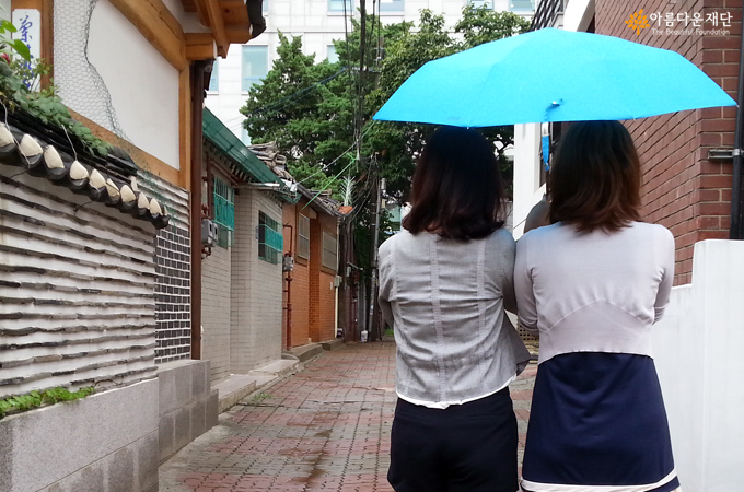 우산을 함께 쓰다