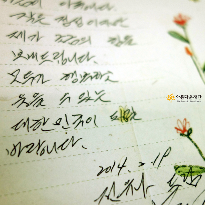 2014. 2. 19  전유나 님의 손편지