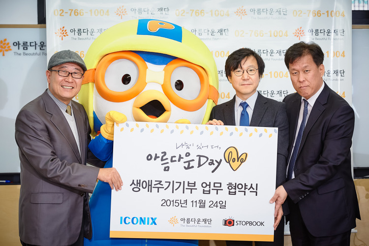 협약 주체인 대표님들 사이에 우뚝 선 뽀로로. 바로바로 저랍니다.