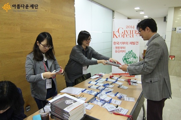 '2014 기빙코리아' 접수대. 참가 신청자를 확인하고 자료집과 기념품을 챙겨드리느라 바쁘답니다.