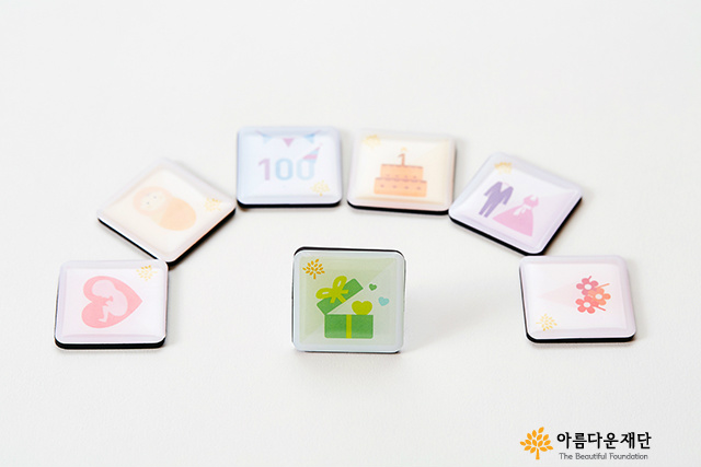 아름다운Day_생일기념기부 나눔자석
